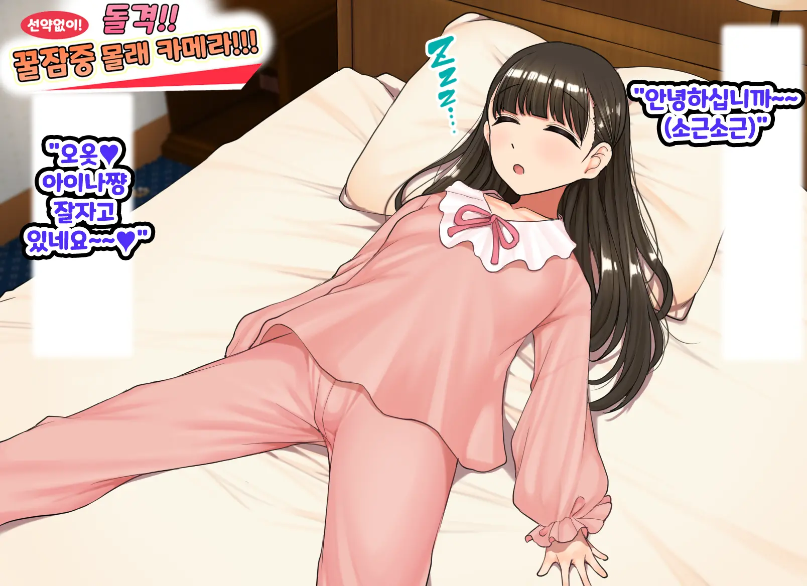 Kodomo Sukebe Variety Kodomo No Hadaka Wa Mada Mijuku Dakara Televi De Utsushite Mo Daijoubu Daa | 어린이 변태 예능쇼 어린애의 알몸은 아직 미성숙하니까 TV에 나와도 괜찮아